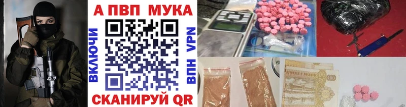 продажа наркотиков  Агидель  А ПВП мука 