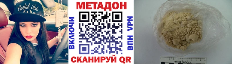 МЕТАДОН белоснежный  Агидель 